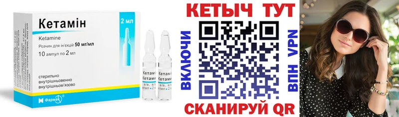 купить  сайты  Лаишево  КЕТАМИН ketamine 