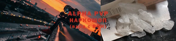 альфа пвп Балабаново