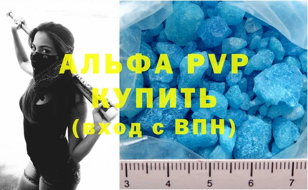 альфа пвп Балабаново