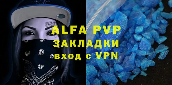 альфа пвп Балабаново